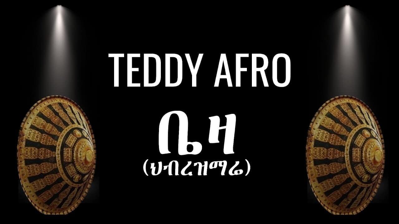 TEDDY AFRO BEZA ,TEDDY AFRO – BEZA